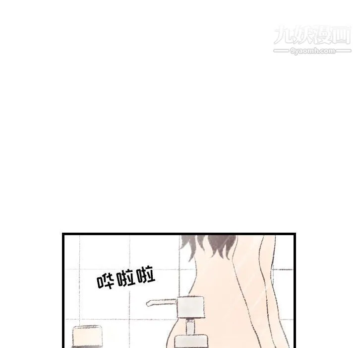 堕落城市 第9话 第79页