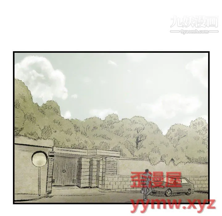 堕落城市 第9话 第40页