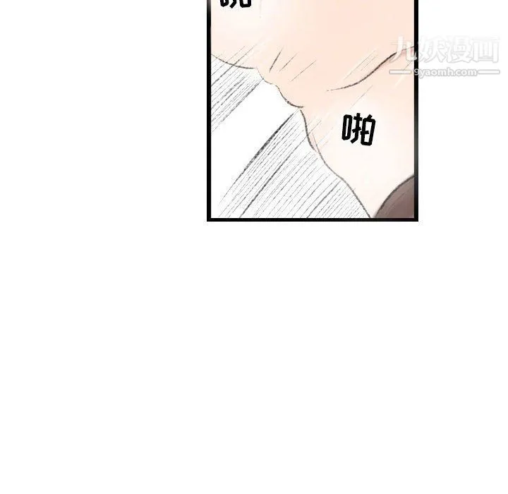 堕落城市 第9话 第60页