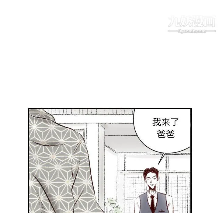 堕落城市 第9话 第93页