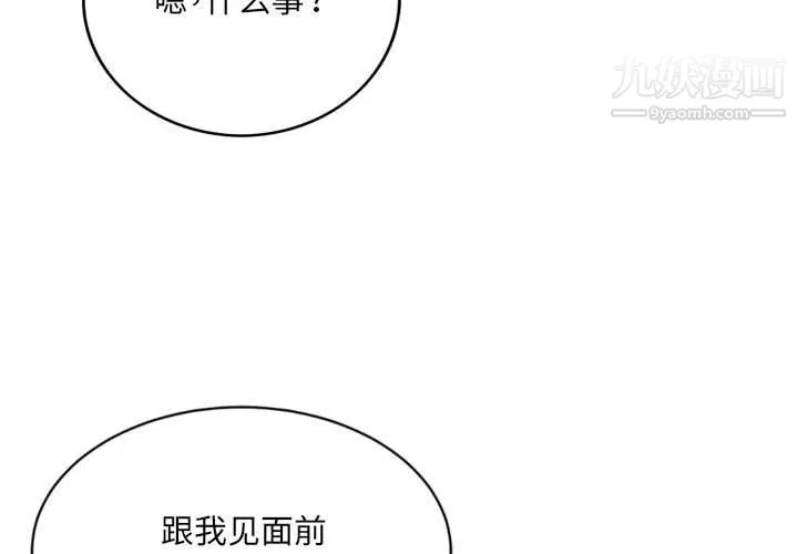 堕落城市 第9话 第4页