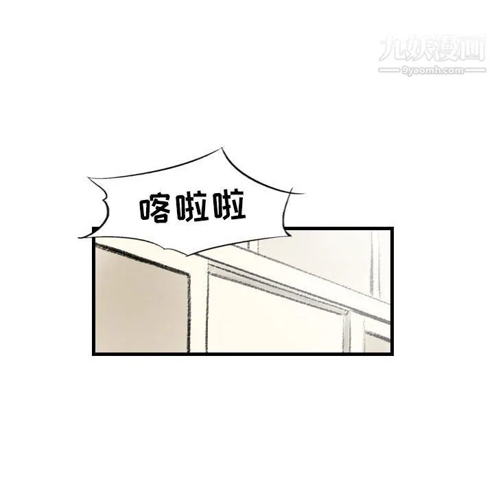 堕落城市 第9话 第35页
