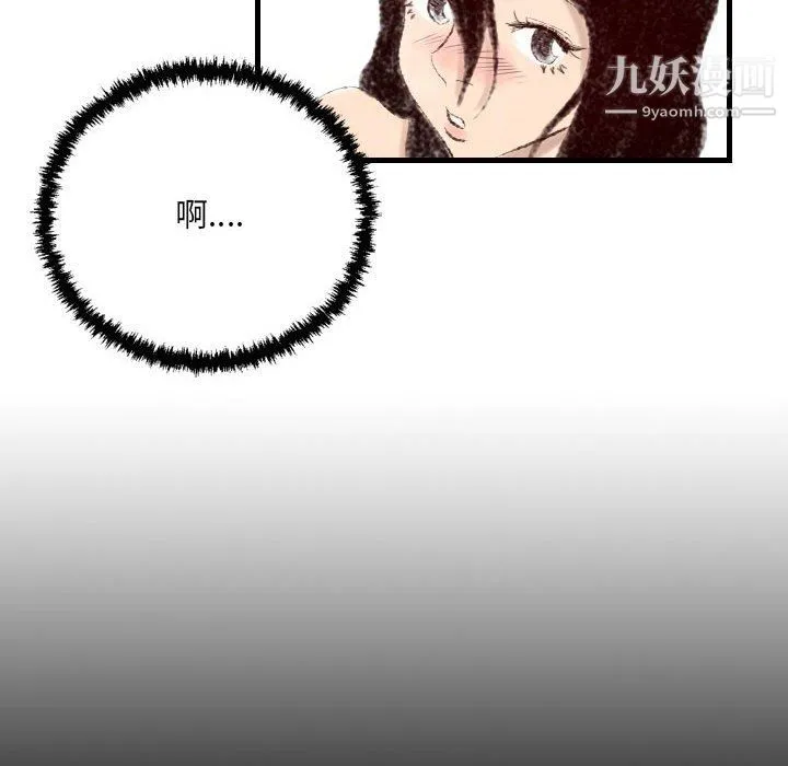 堕落城市 第9话 第7页
