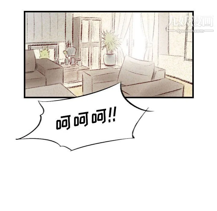 堕落城市 第9话 第99页