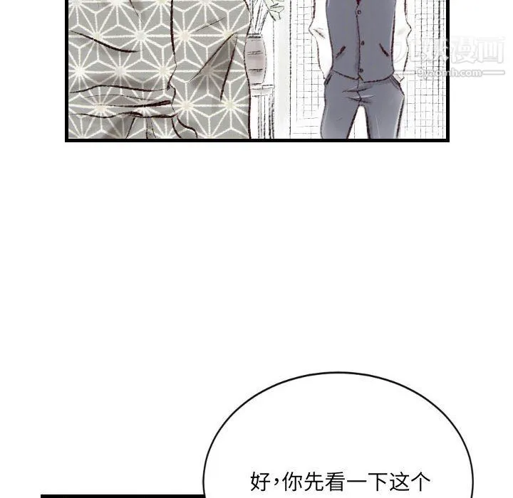 堕落城市 第9话 第94页