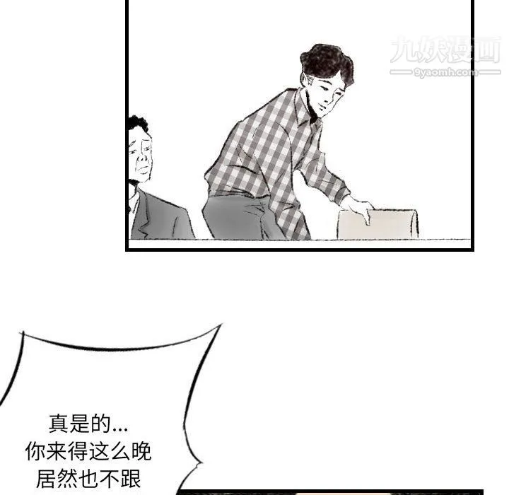 堕落城市 第10话 第25页
