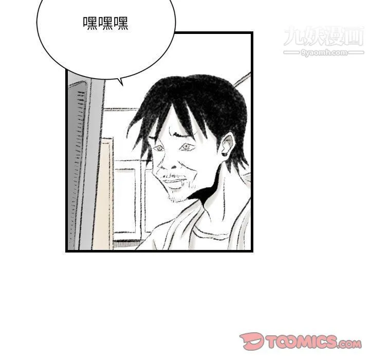 堕落城市 第10话 第58页