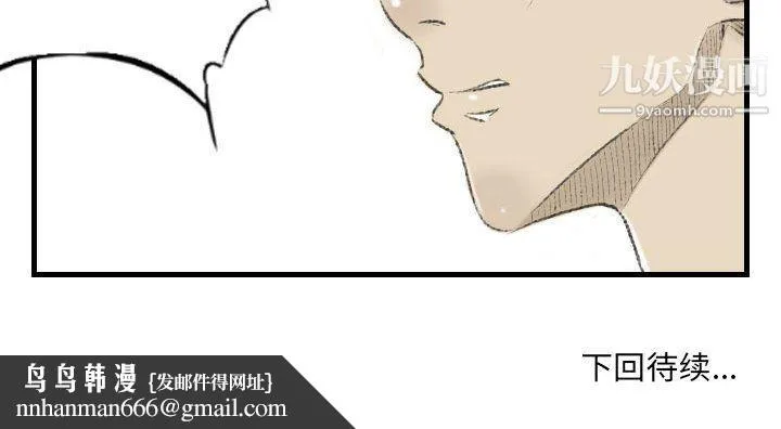 堕落城市 第10话 第99页
