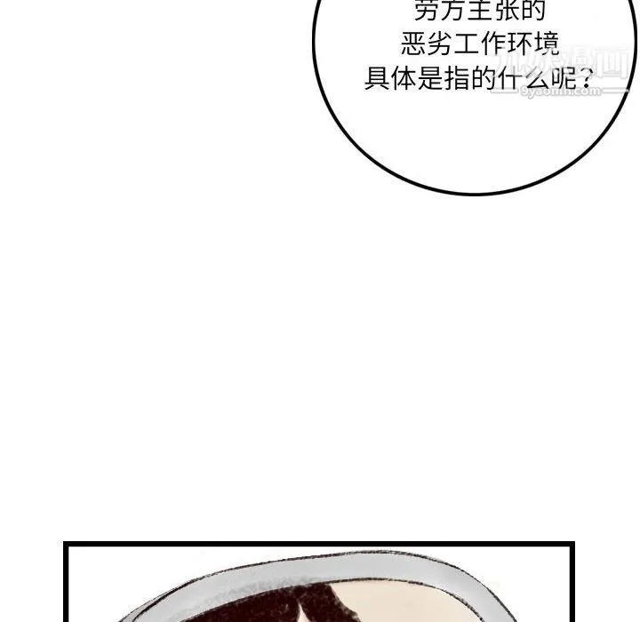 堕落城市 第10话 第8页