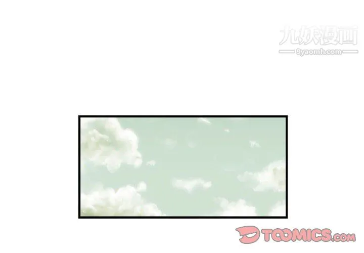 堕落城市 第10话 第2页