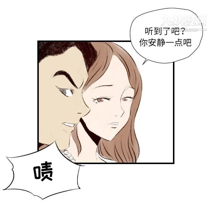 堕落城市 第10话 第31页