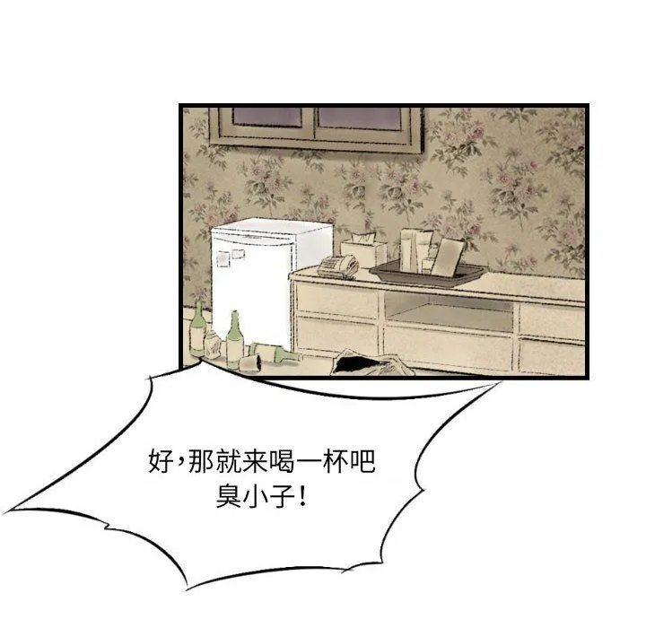 堕落城市 第14话 第68页
