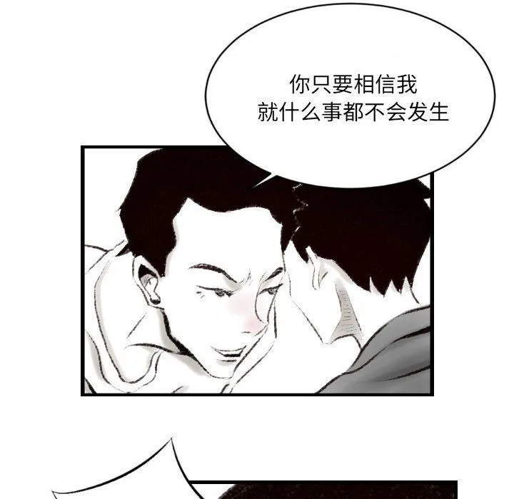 堕落城市 第14话 第64页