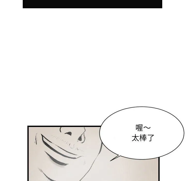 堕落城市 第14话 第93页
