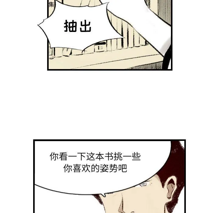 堕落城市 第14话 第36页