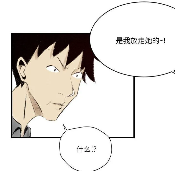 堕落城市 第14话 第56页