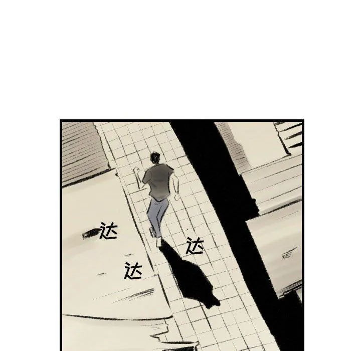 堕落城市 第14话 第12页