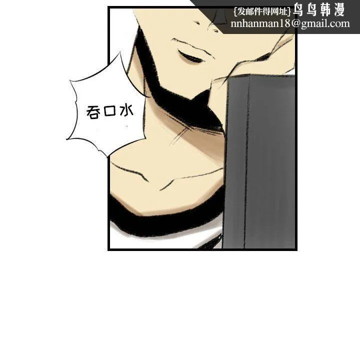 堕落城市 第14话 第49页