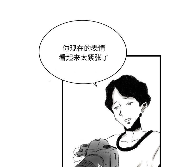 堕落城市 第14话 第27页