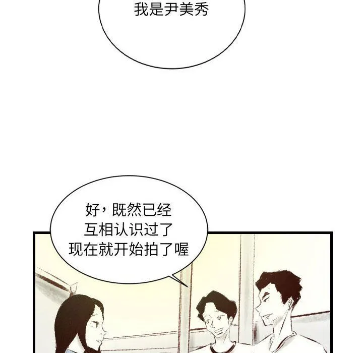 堕落城市 第30话 第39页