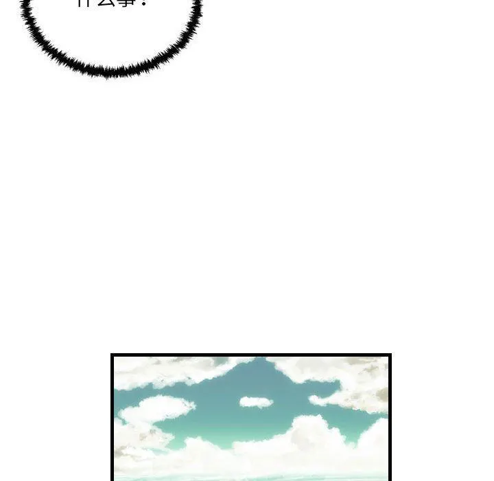 堕落城市 第30话 第33页