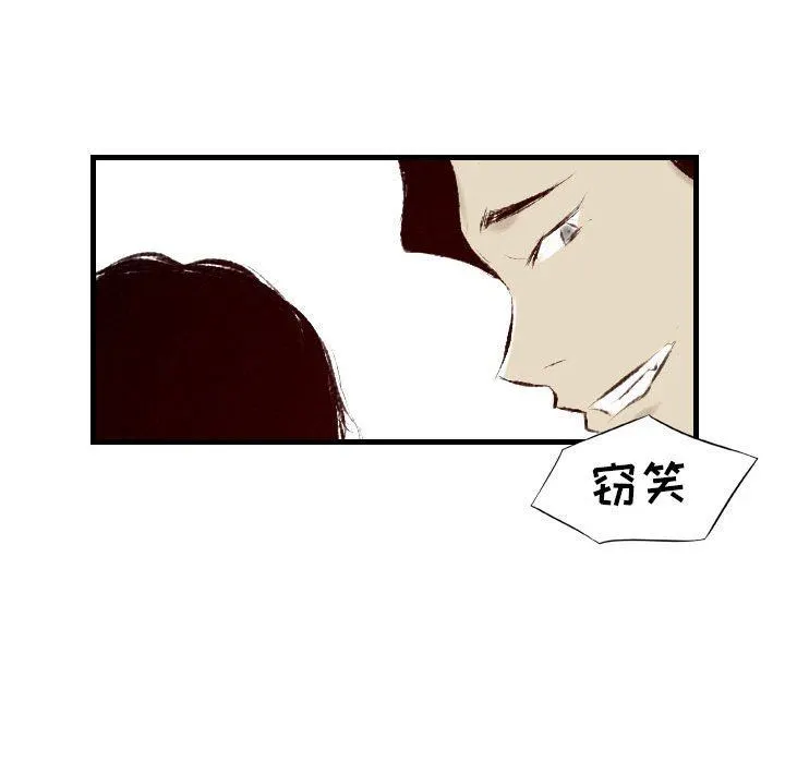 堕落城市 第30话 第87页