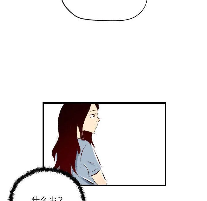 堕落城市 第30话 第32页