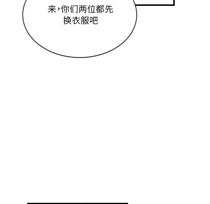 堕落城市 第30话 第44页