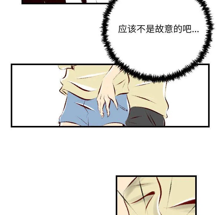 堕落城市 第30话 第68页