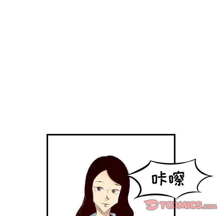 堕落城市 第30话 第26页