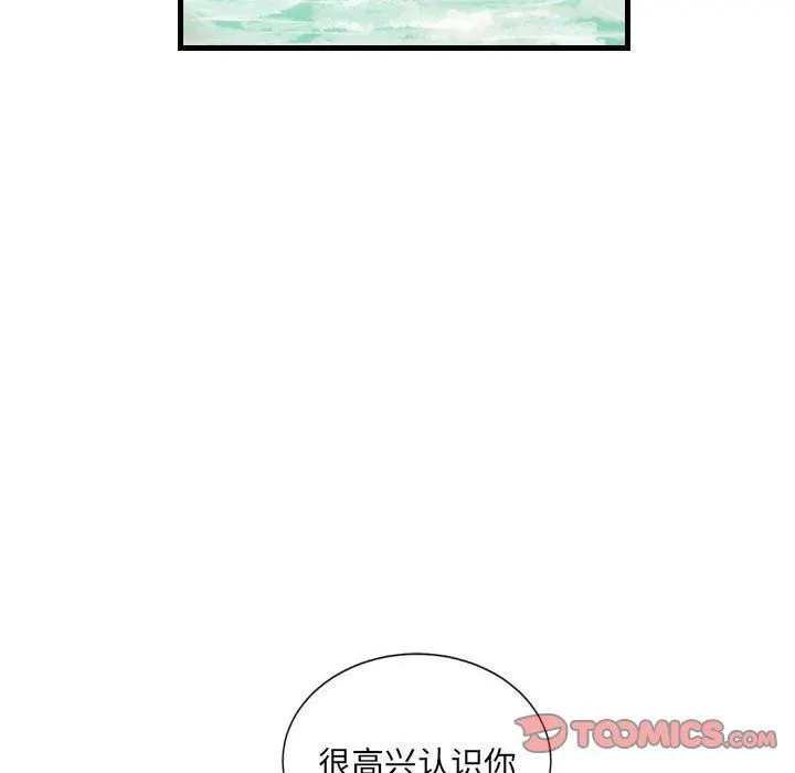堕落城市 第30话 第34页