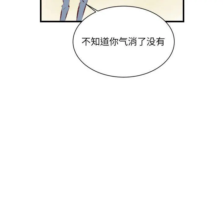 堕落城市 第30话 第93页