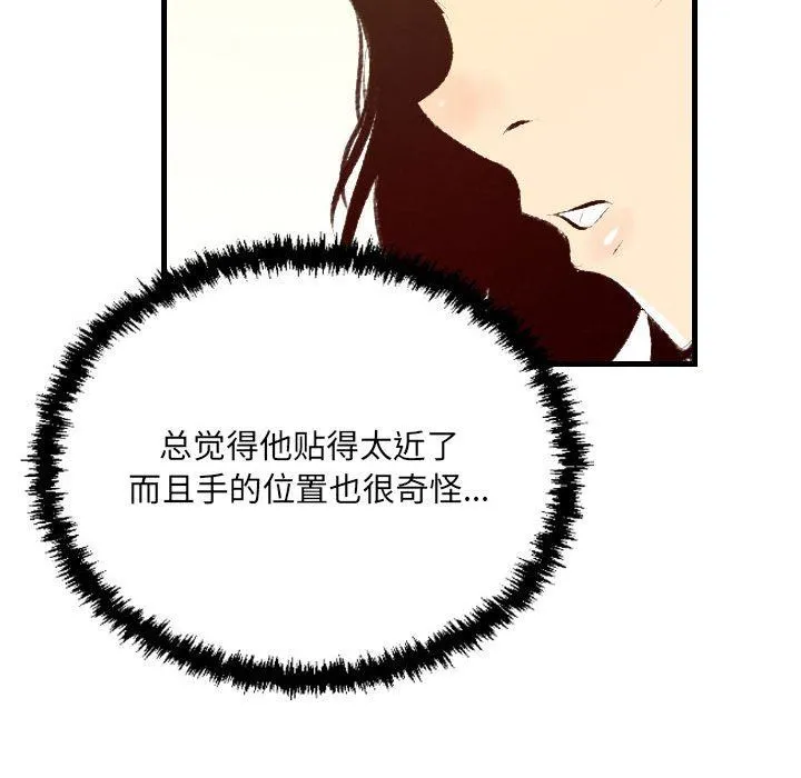 堕落城市 第30话 第65页