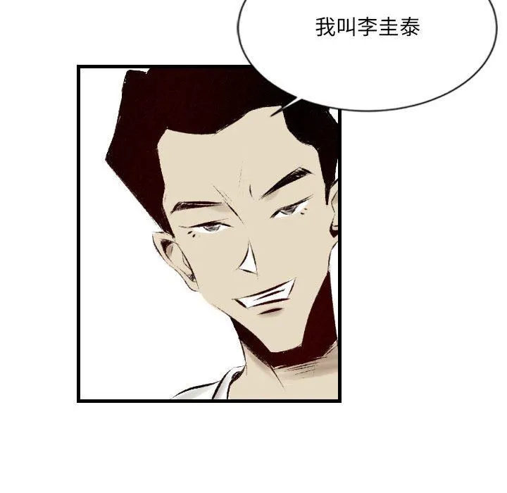 堕落城市 第30话 第37页