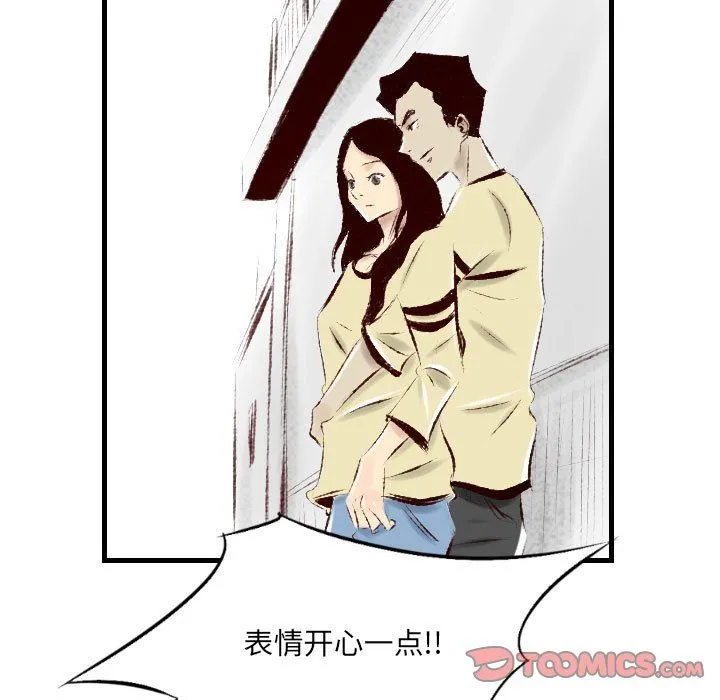 堕落城市 第30话 第58页