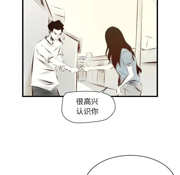 堕落城市 第30话 第36页