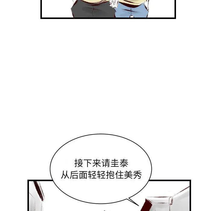堕落城市 第30话 第52页