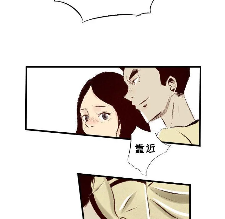 堕落城市 第30话 第59页