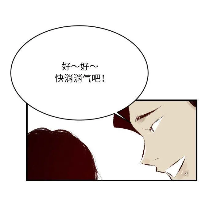 堕落城市 第30话 第85页