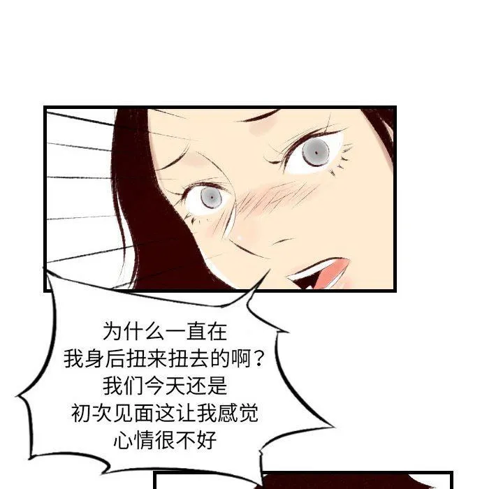 堕落城市 第30话 第72页