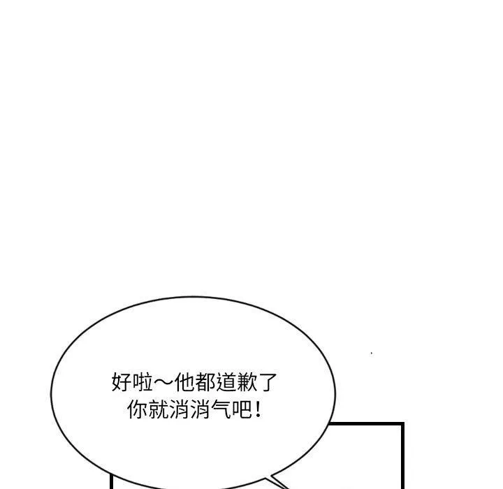 堕落城市 第30话 第83页