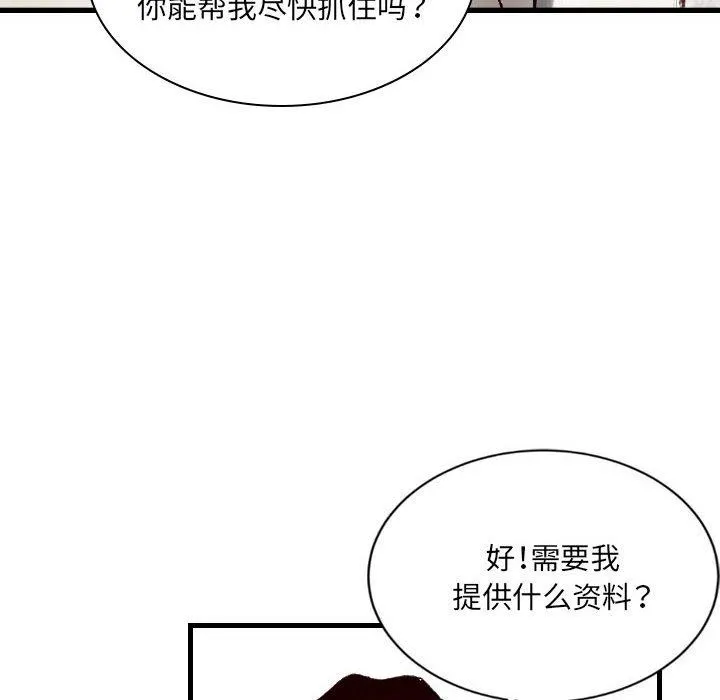 堕落城市 第30话 第12页