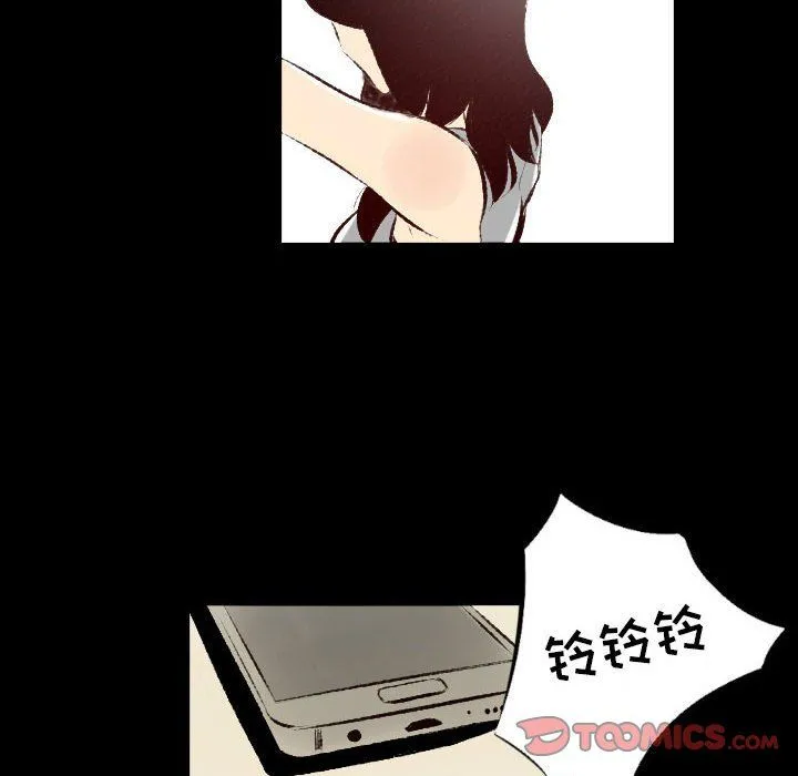 堕落城市 第26话 第14页
