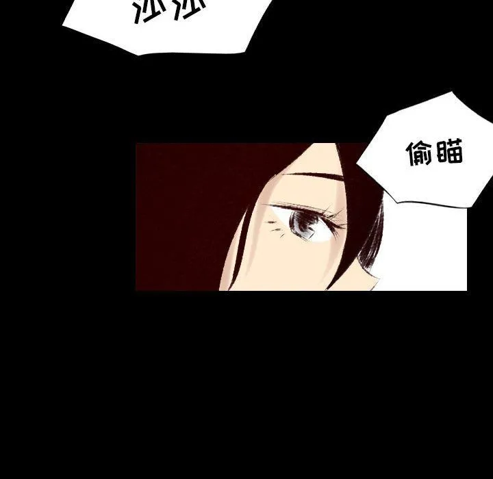 堕落城市 第26话 第58页