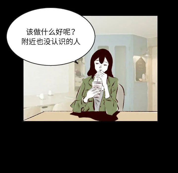 堕落城市 第26话 第49页