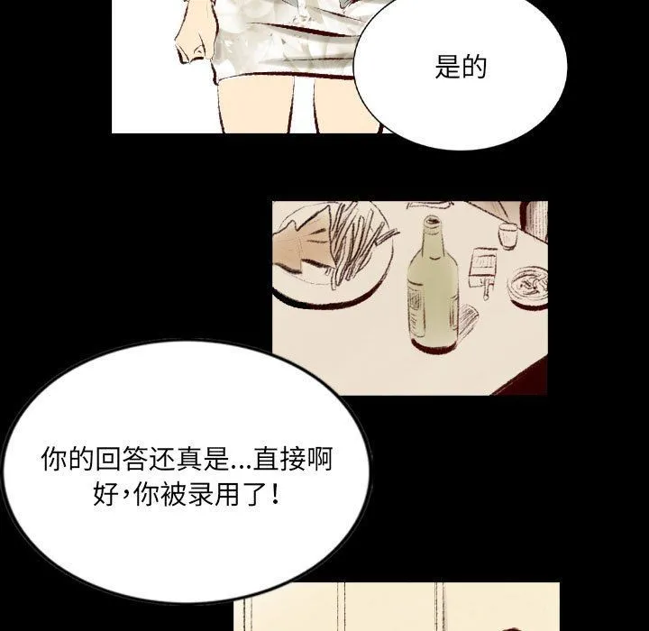 堕落城市 第26话 第5页