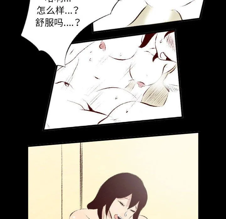 堕落城市 第26话 第31页