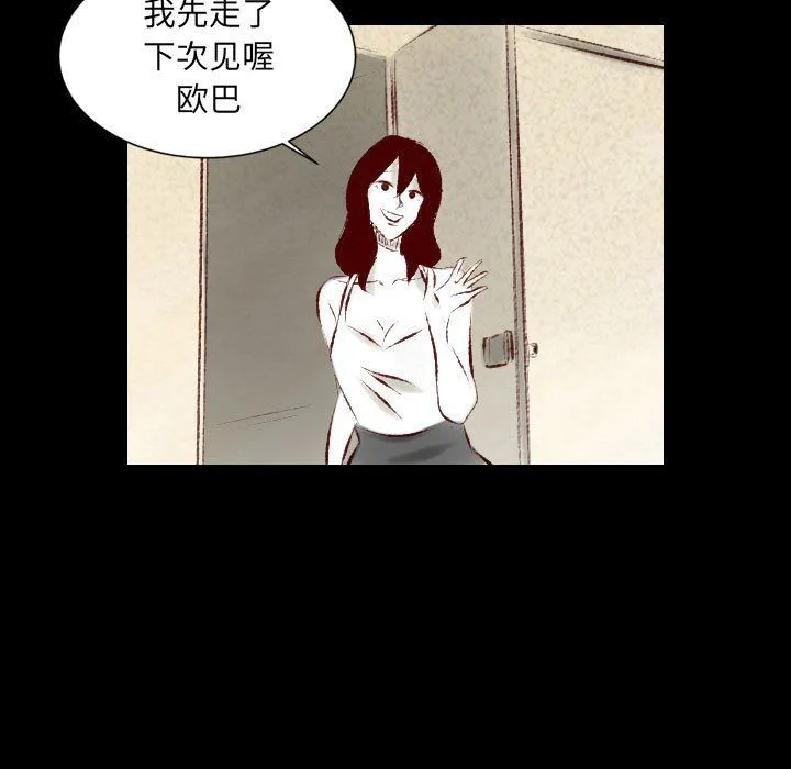 堕落城市 第26话 第42页