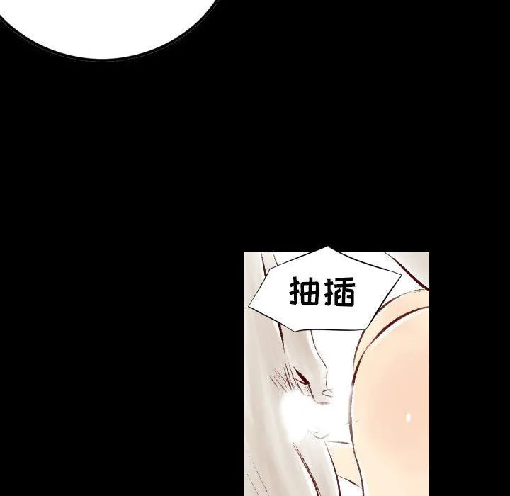 堕落城市 第26话 第34页