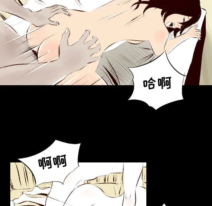 堕落城市 第26话 第36页